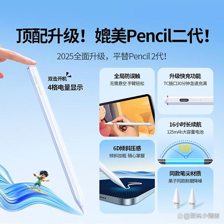 觸控筆哪個牌子質量好,輕松選擇優質產品